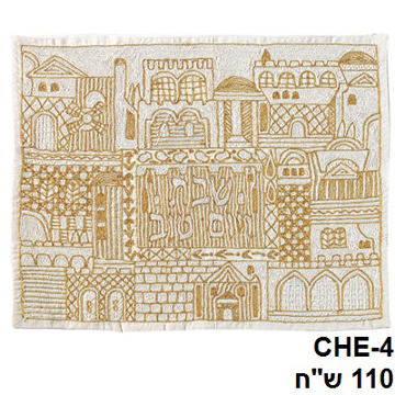 Picture of כיסוי חלה רקמת יד - ירושלים מלא - זהב - CHE-4 | יאיר עמנואל