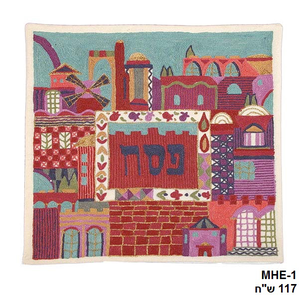 Picture of כיסוי מצה רקמת יד - ירושלים - צבעוני (3 בטנות) - MHE-1 | יאיר עמנואל